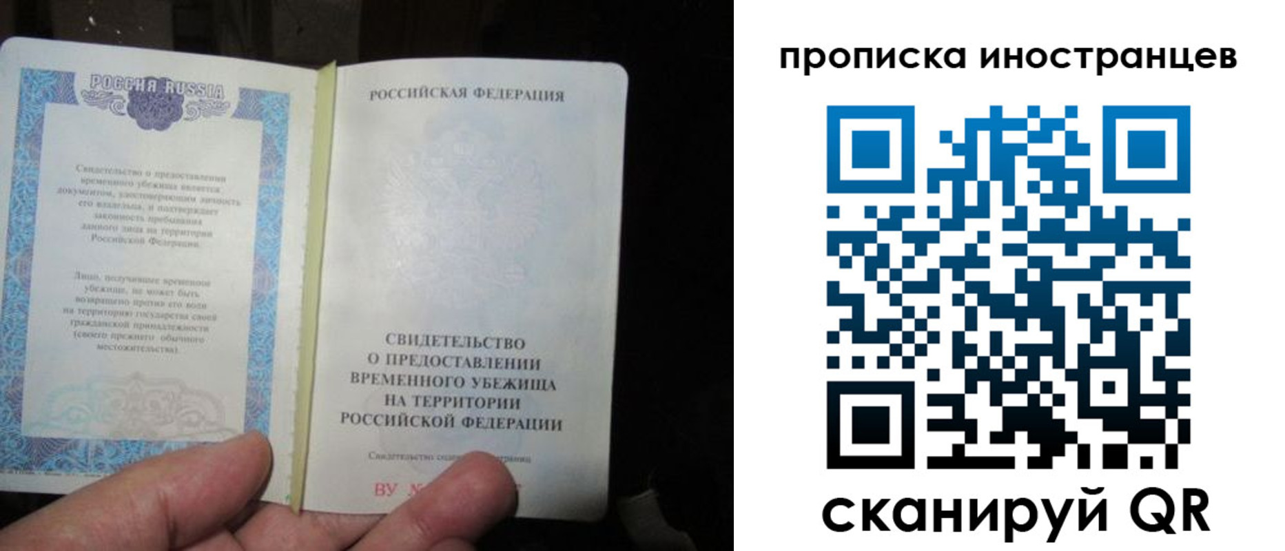 прописка штамп в Нижнем Тагиле