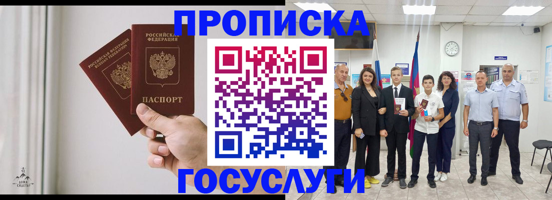 прописка в квартире в Нижнем Тагиле