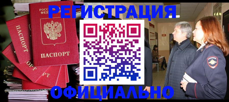 купить прописку в Нижнем Тагиле