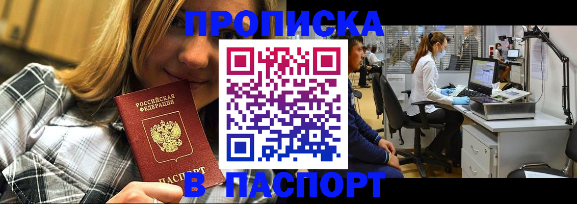 прописка в квартире в Нижнем Тагиле
