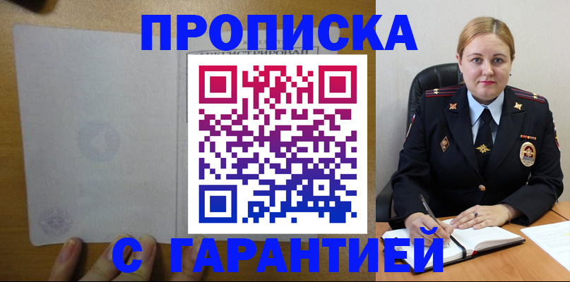 прописка в квартире в Нижнем Тагиле