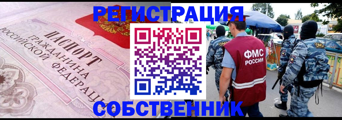 временная регистрация для всех в Нижнем Тагиле