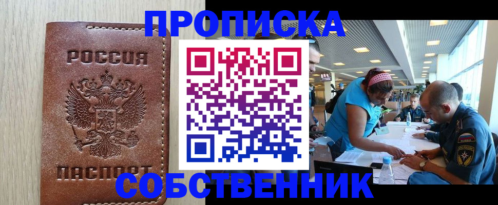 прописка законно в Нижнем Тагиле