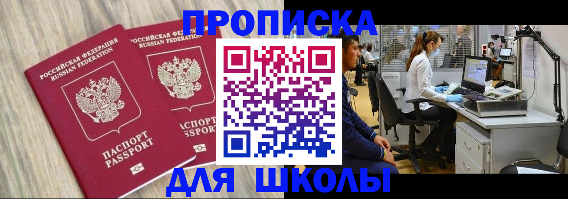 прописка от собственника в Нижнем Тагиле